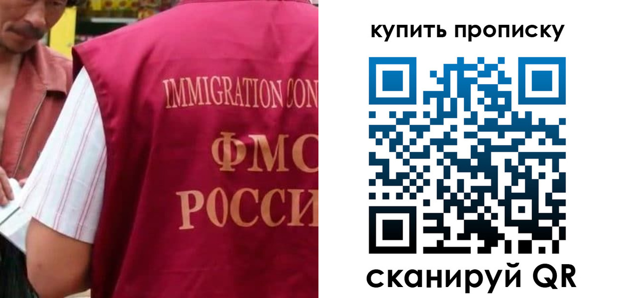 временная регистрация гарантия в Орехово-Зуево