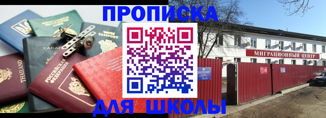 временная прописка в Орехово-Зуево