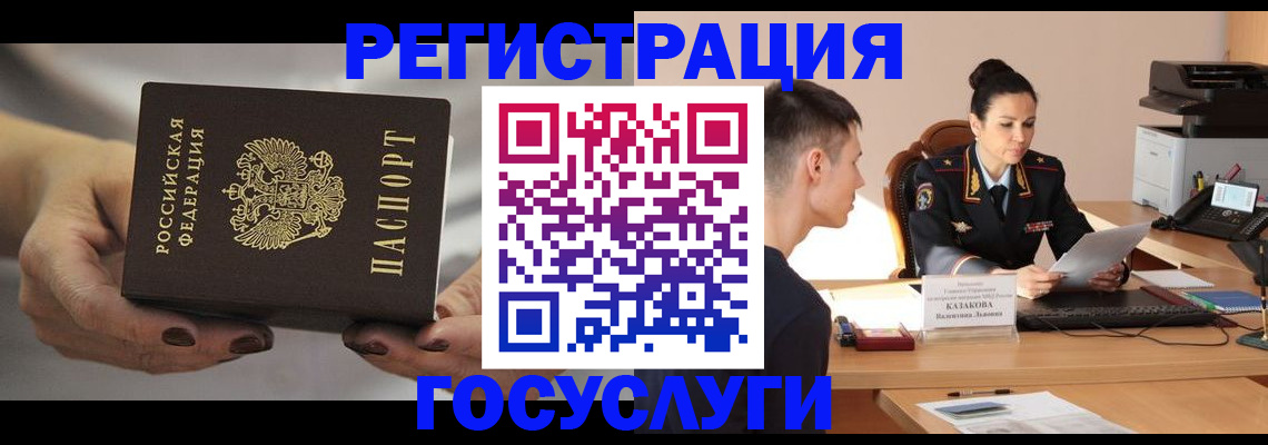 прописка иностранных граждан в Орехово-Зуево