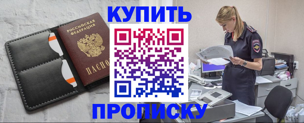 прописка гарантия в Орехово-Зуево