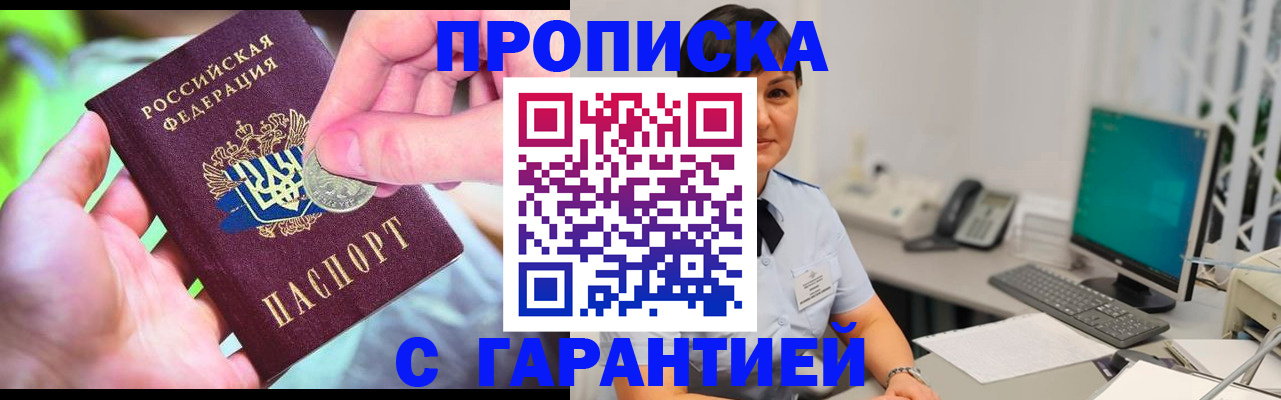 временная регистрация законно в Орехово-Зуево