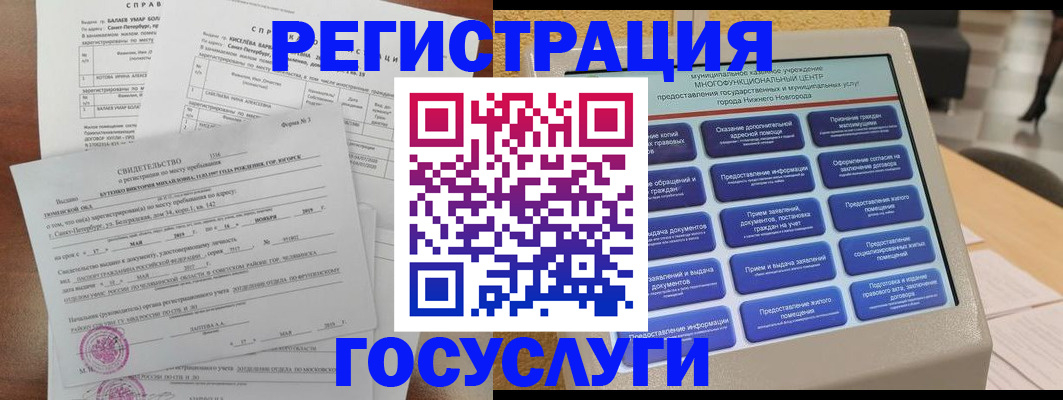 прописка регистрация в Орехово-Зуево
